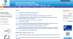 Desktop Screenshot of fp7-infra.misis.ru