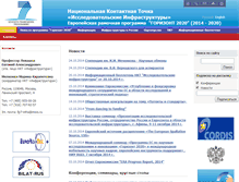 Tablet Screenshot of fp7-infra.misis.ru