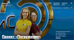 Desktop Screenshot of misis.ru