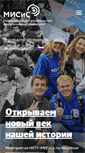 Mobile Screenshot of misis.ru