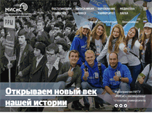 Tablet Screenshot of misis.ru